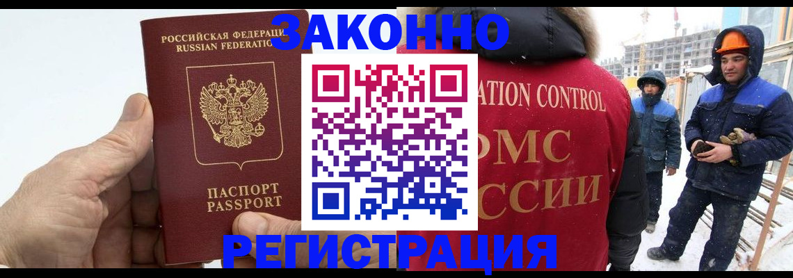 временная регистрация надежно в Губкинском